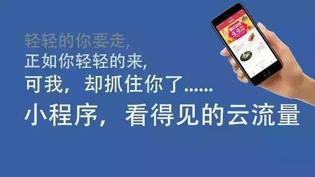 运营小程序商城需要掌握的18个推广方式