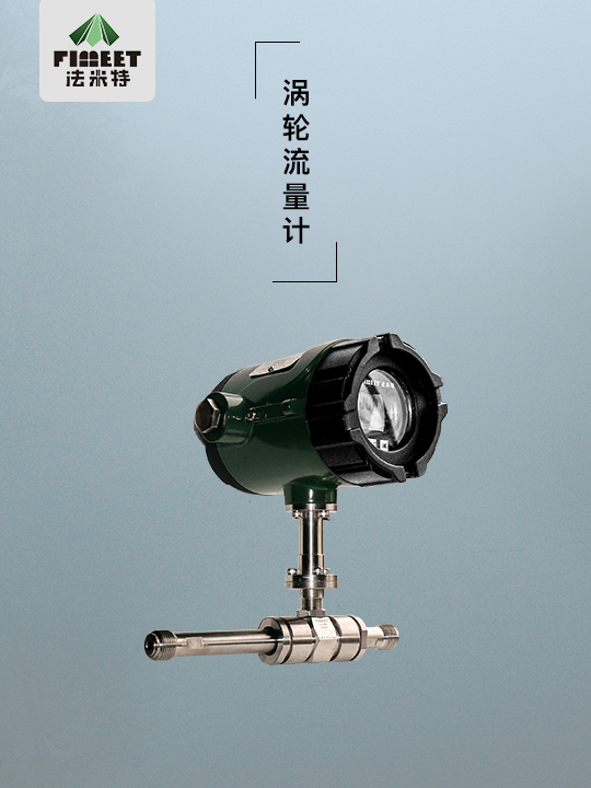 医药行业选择哪款流量计更合适？
