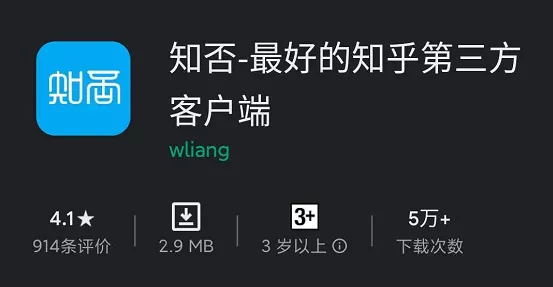 这个第三方客户端，让我看到了知乎最干净的样子