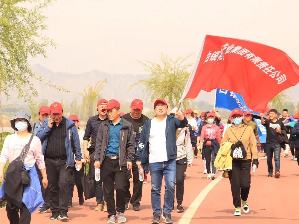 “相约云小镇·健康徒步走”白银市职工春游活动举行