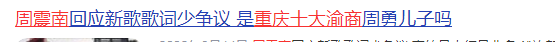 周震南凉了？父母欠债过亿网友喊话还钱，网曝节目镜头将被剪