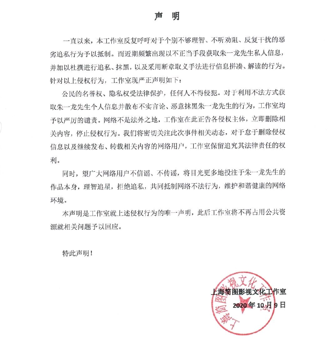 朱一龙工作室发声明斥责引婚谣言，既没承认也没否认回答模棱两可