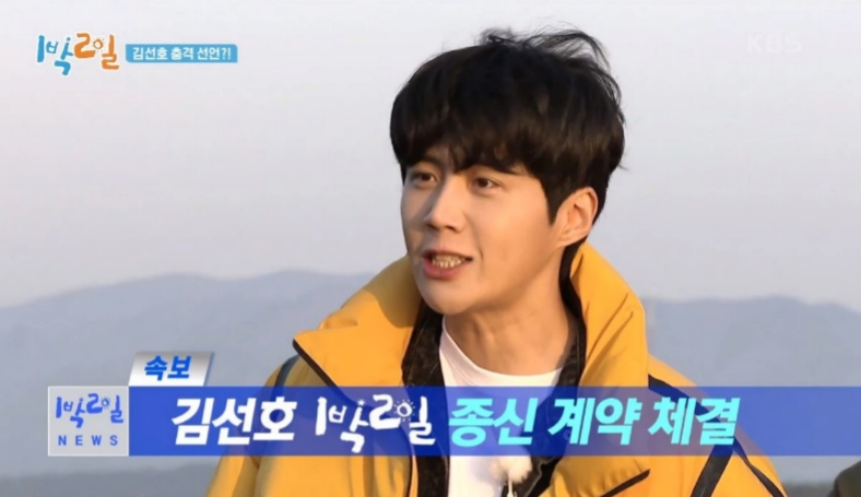 金宣虎两天一夜传下车节目中澄清看到粉丝留言又哭了