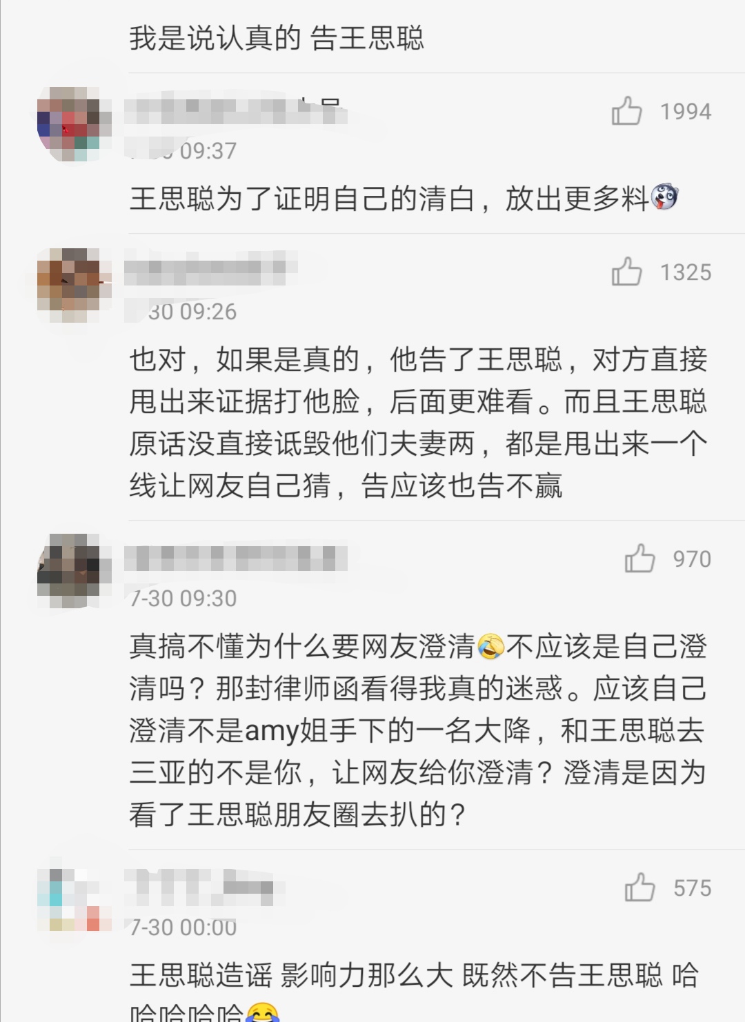 潘玮柏老婆外围黑料曝光，发律师声明警告被怼