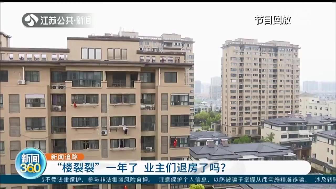 淮安：一块砖导致5栋“楼裂裂”，业主何去何从总算快有结果