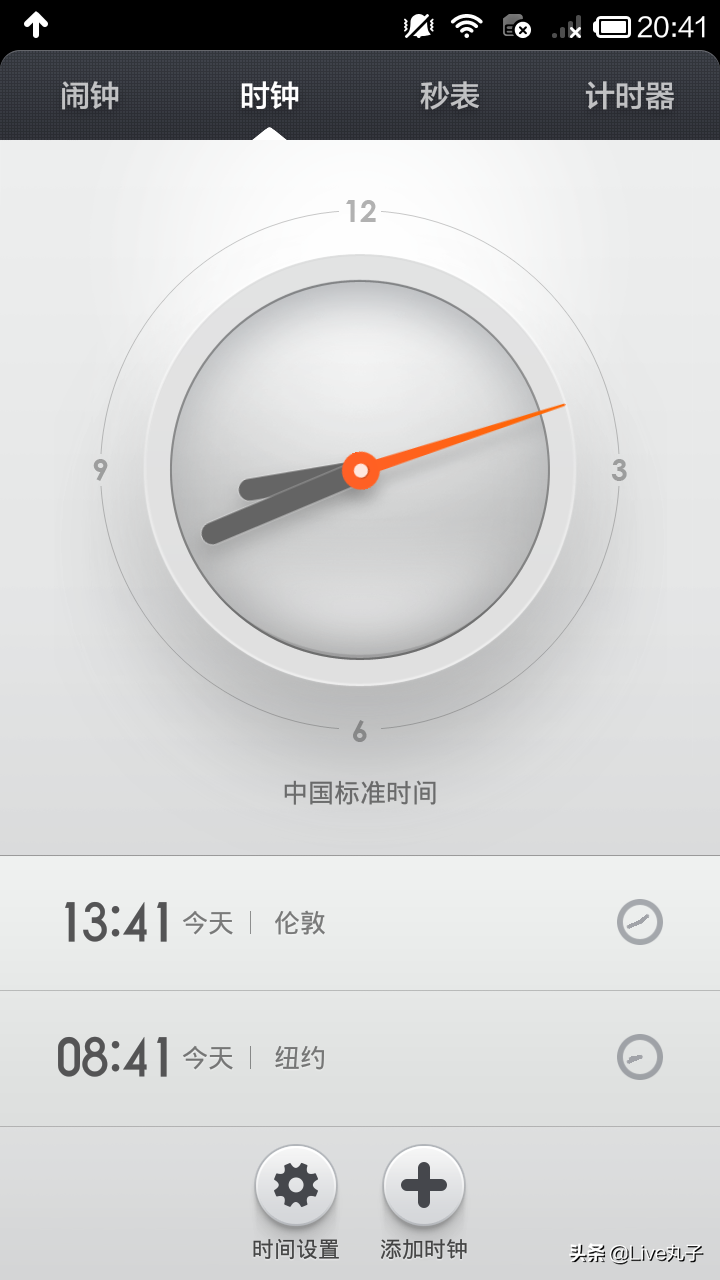 [复古篇]MIUI V5——以前是安卓系统拟有机化学最赞的设计方案MIUI的震撼之作