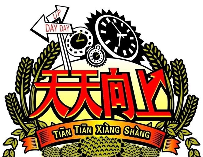 曾经火爆全国的《天天向上》，主持阵容只剩汪涵一个光杆司令