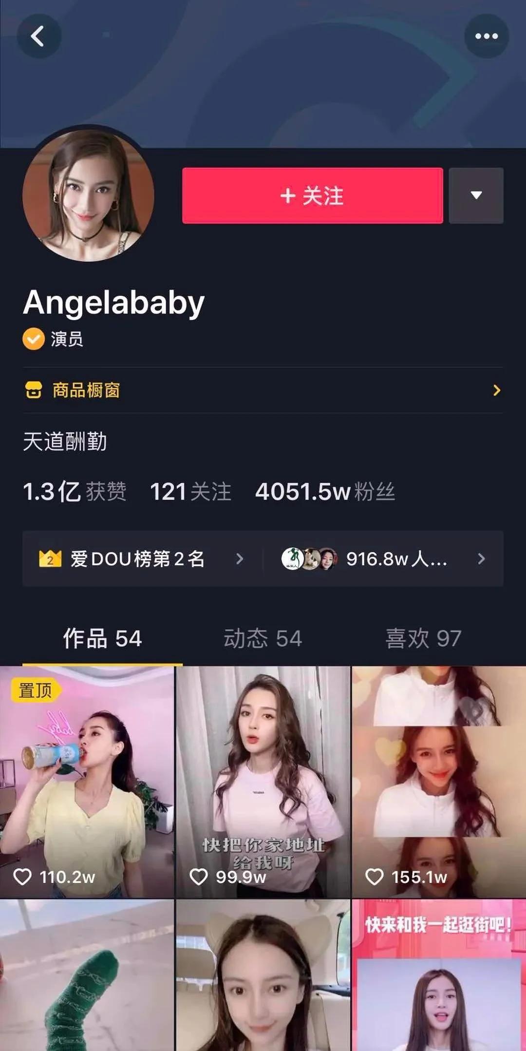 明星下场带货进行时，唱衰？为时过早