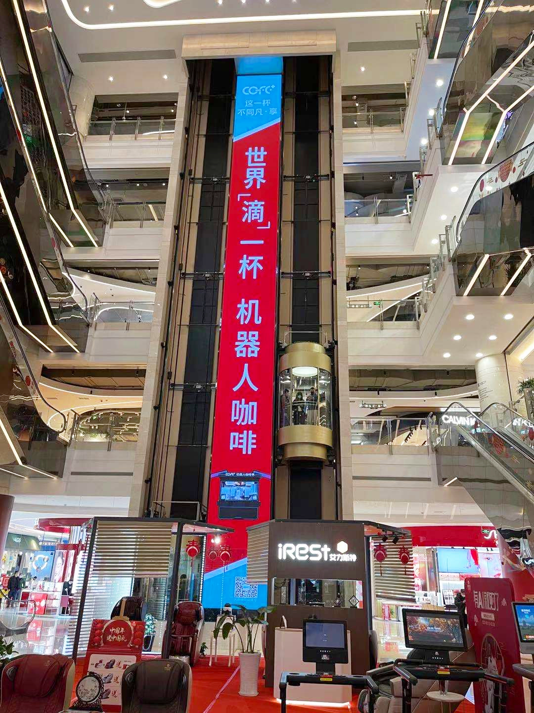 新年逛新铺！上海这两家大型商场迎来COFE+机器人咖啡入驻