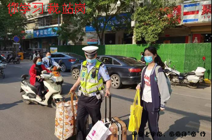 重庆|开学第一课 | 你学习，我站岗，平安上学路，蜀黍伴"童"行