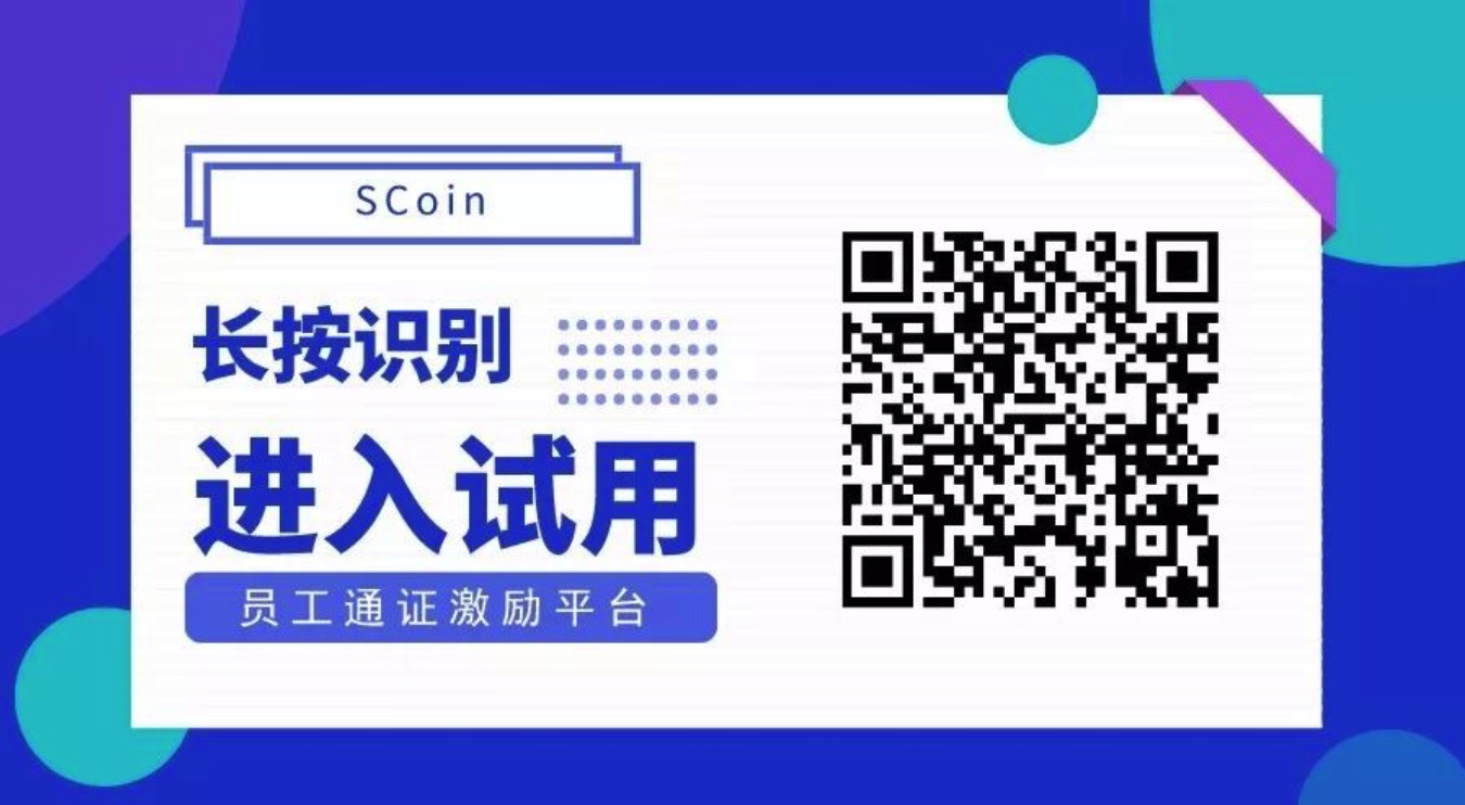 入选2019上海区块链应用技术白皮书，信息发展用科技赋能实体经济
