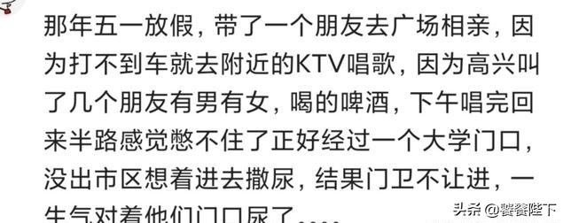 喝醉后，你干过哪些荒唐事？反正我把那女孩气