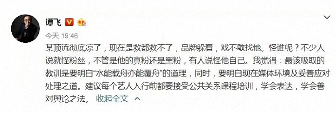 肖战参加某节目路透照爆出，他居然站在C位，看