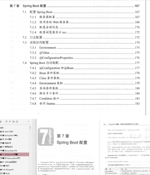 腾讯T4大佬手撕springboot,详解得如此清晰明了