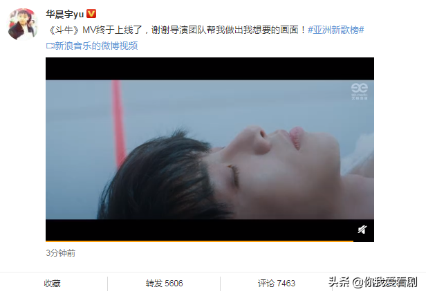 华晨宇《斗牛》MV上线后有多好？那是一个歌手进步体现