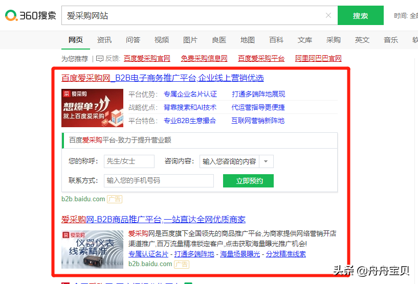 已经做了百度竞价推广之后，还用不用再做其它的推广？