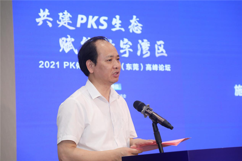 2021PK体系生态伙伴（东莞）高峰论坛成功举办