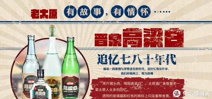 人说山西好风光，我说山西美酒香：山西11市美酒简介及购买意见