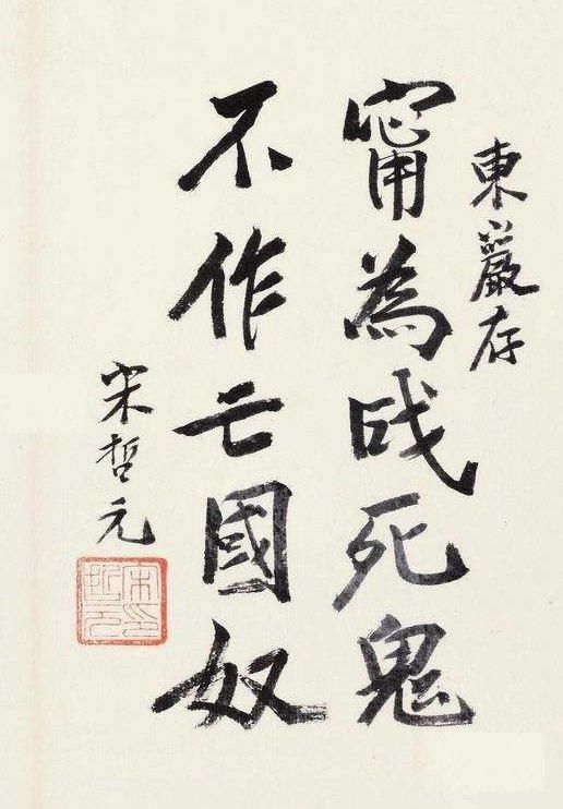 “大刀队”军长宋哲元：我宁愿背下千古罪名，也要杀掉这5000俘虏