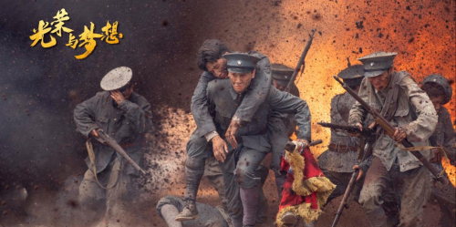 《光荣与梦想》定档，叶沛再次饰演历史名人