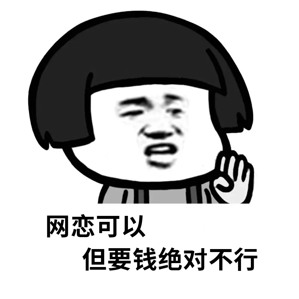 图解电信网络诈骗,守护你的"钱袋子"