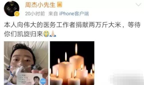 3个月前，因林心如言论不当被翻车的周杰，再次