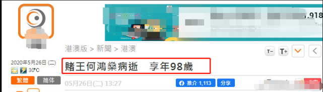 何鸿燊享年98岁，值了！何家大戏即将开始