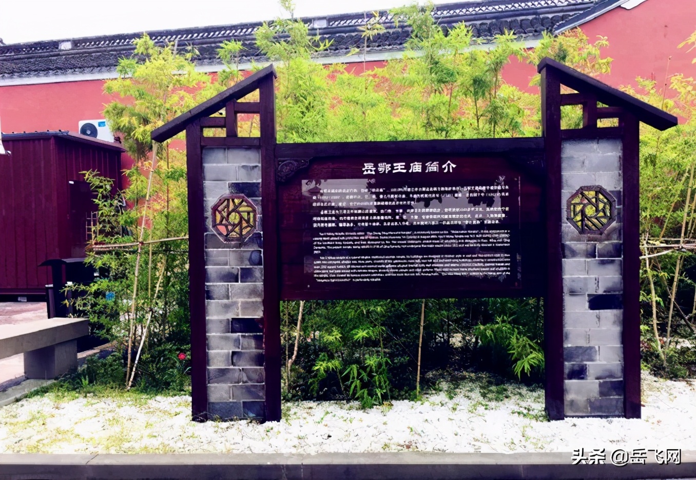 东钱湖畔精忠魂 探寻宁波岳鄂王庙