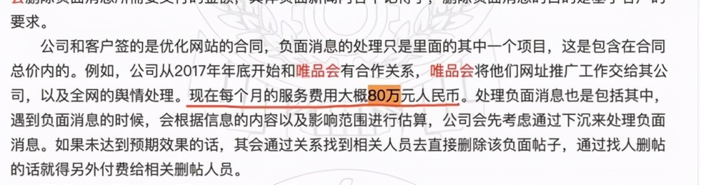 2021反垄断第一枪打响，唯品会惊人内幕曝光！太狠了