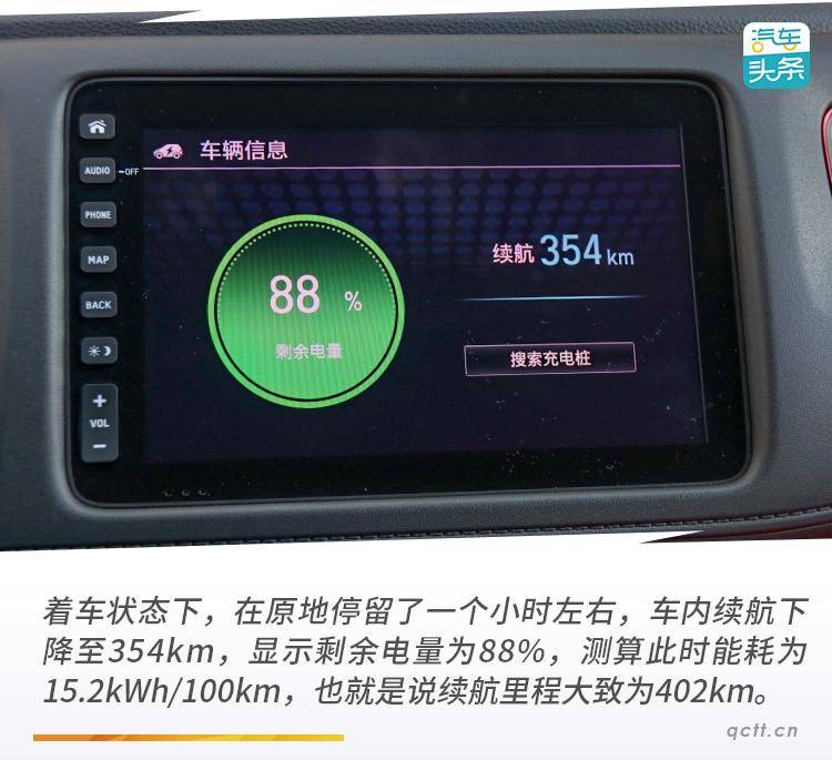 NEDC 470km的广本VE-1，我来告诉你真实续航