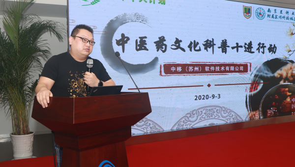 苏州科技城医院“中医药文化科普十进”走进中移（苏州）