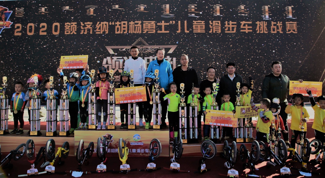 2020额济纳“胡杨勇士”儿童滑步车挑战赛开赛