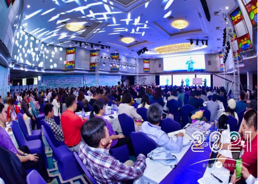 企业遇百年大逆袭，连山易2021年度课程圆满收官
