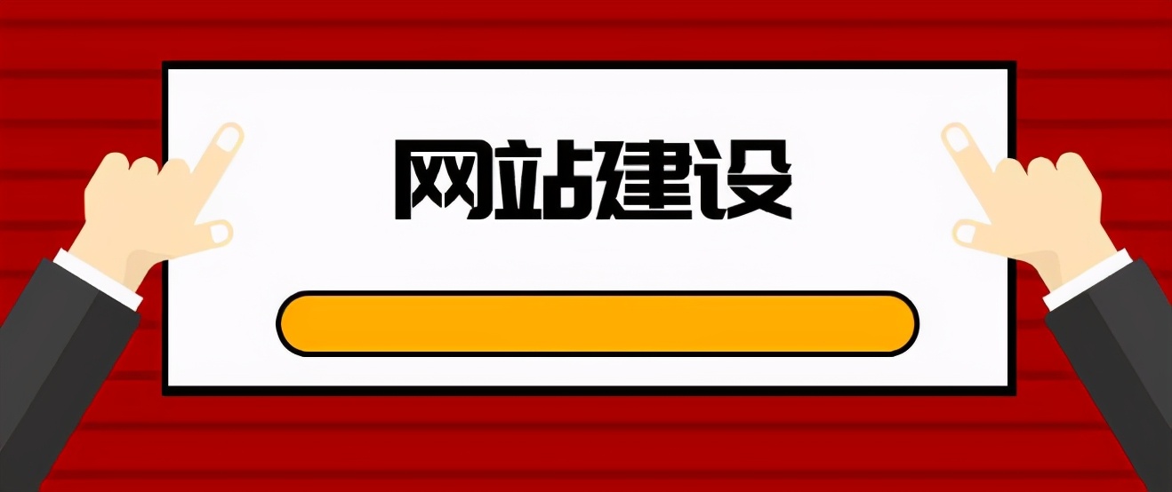手机网站建设的哪些错误不要去犯