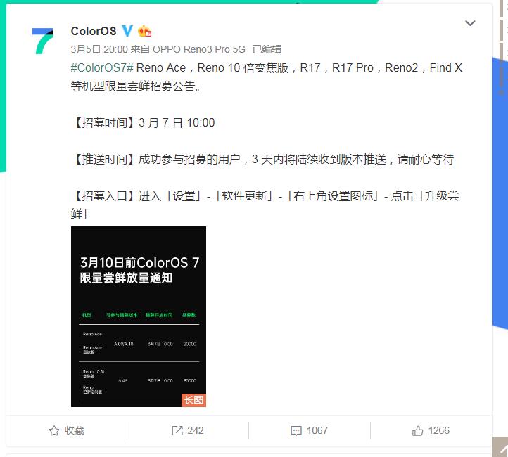 OPPO的13款手机升级ColorOS7，ColorOS官方网：已刚开始消息推送升级