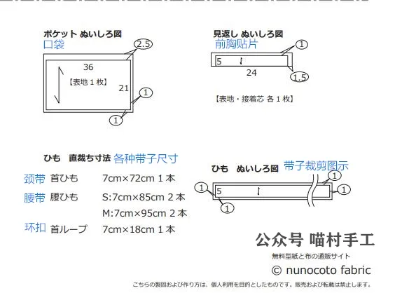 小手工 | 妈妈围裙的制图及制作过程