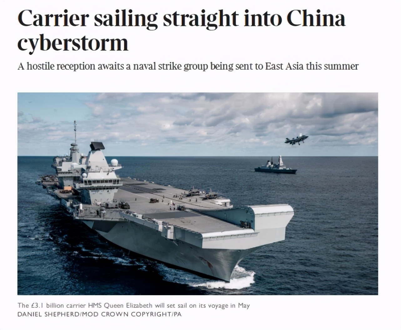 中方將攻擊英軍航母？ 英國人想多了，皇家海軍其實真的不夠格