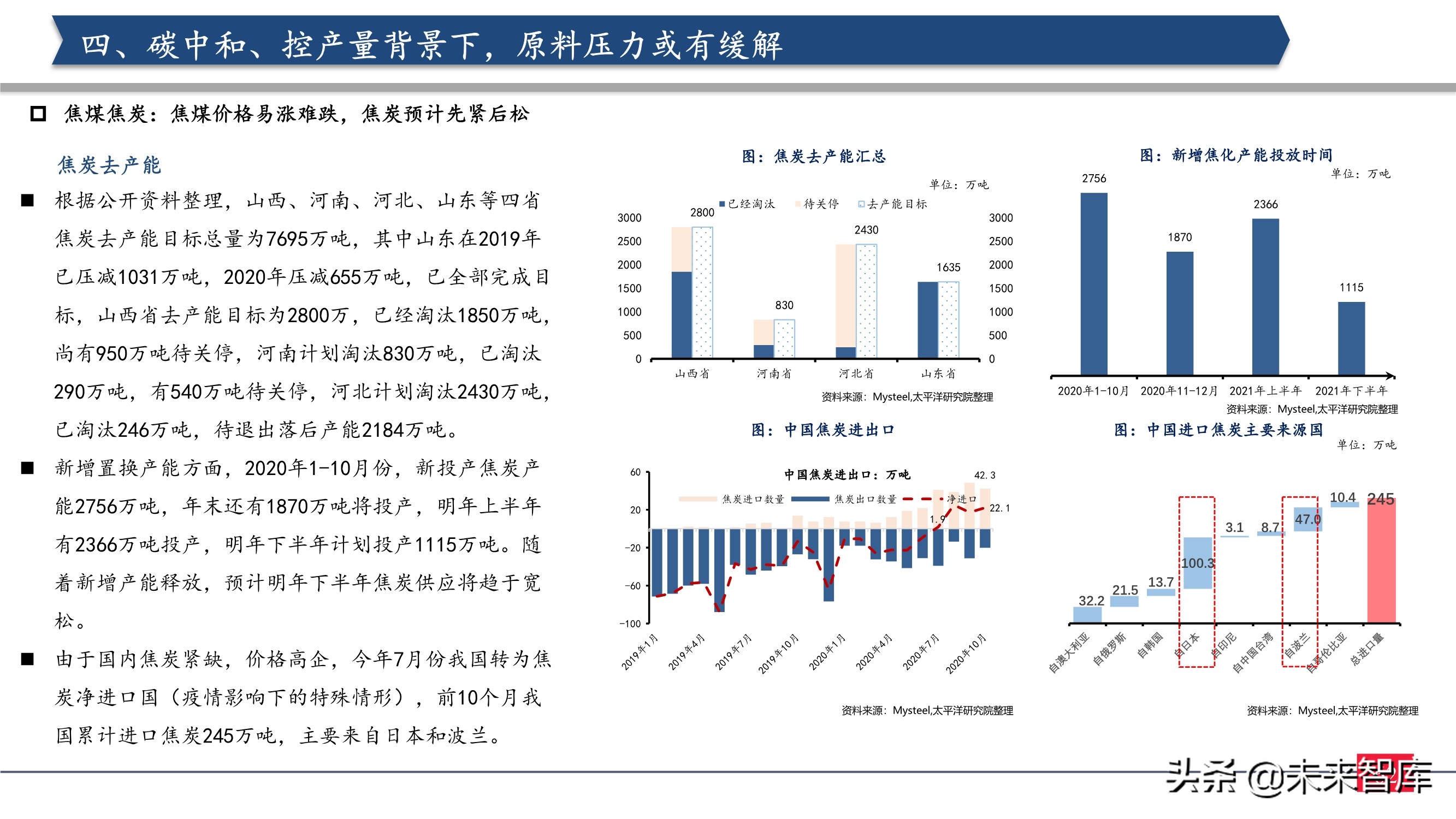 钢铁行业2021年投资策略：制造业崛起，中高端特钢或走向长牛