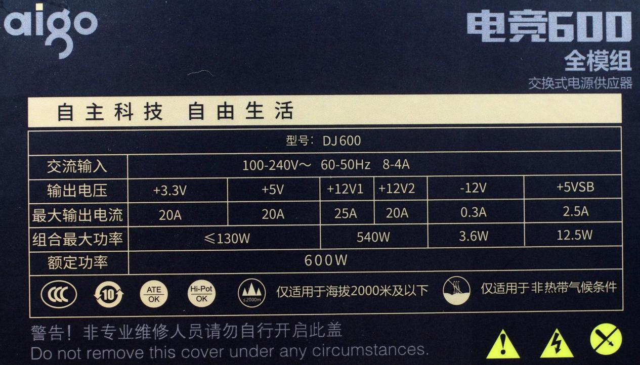 爱国者电竞600金牌模组电源体验：600W的性价比之选？