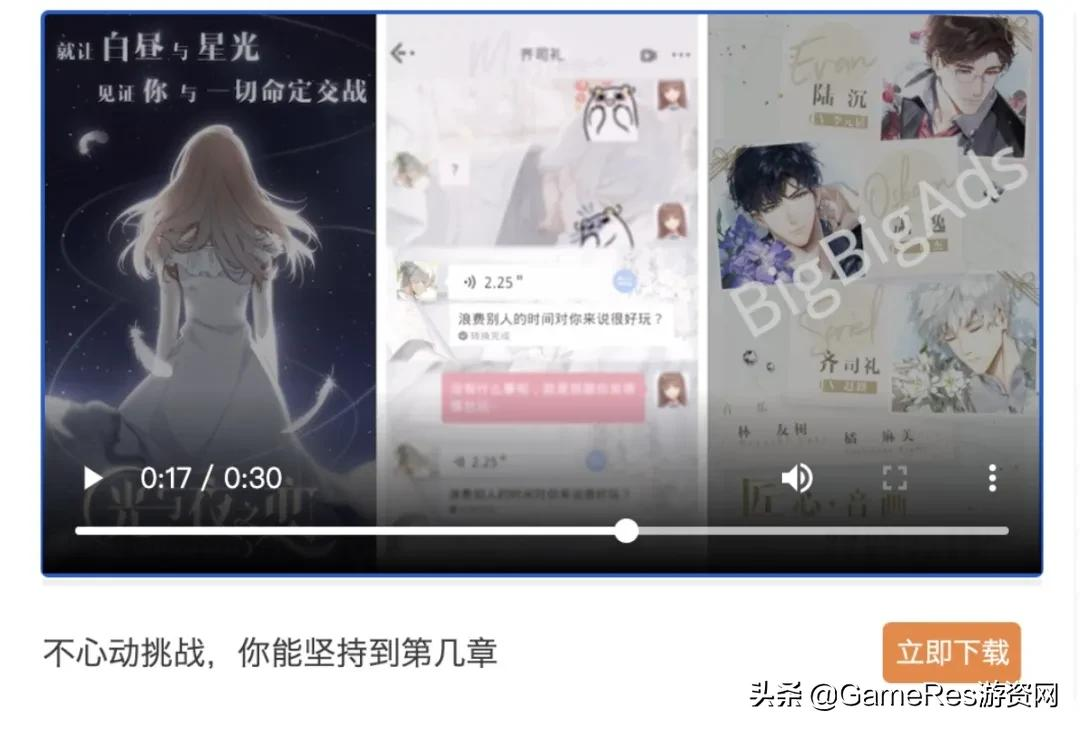 上线1小时热门榜Top1：《光与夜之恋》是如何打出开门红的？