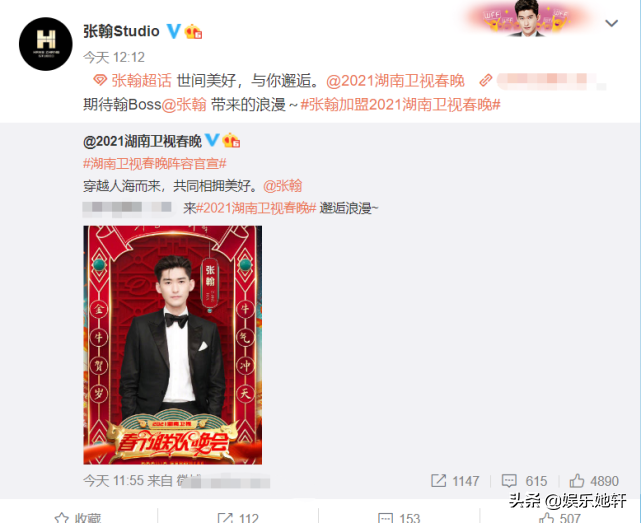 张翰工作室官宣，昨天还在健身今天就有新安排