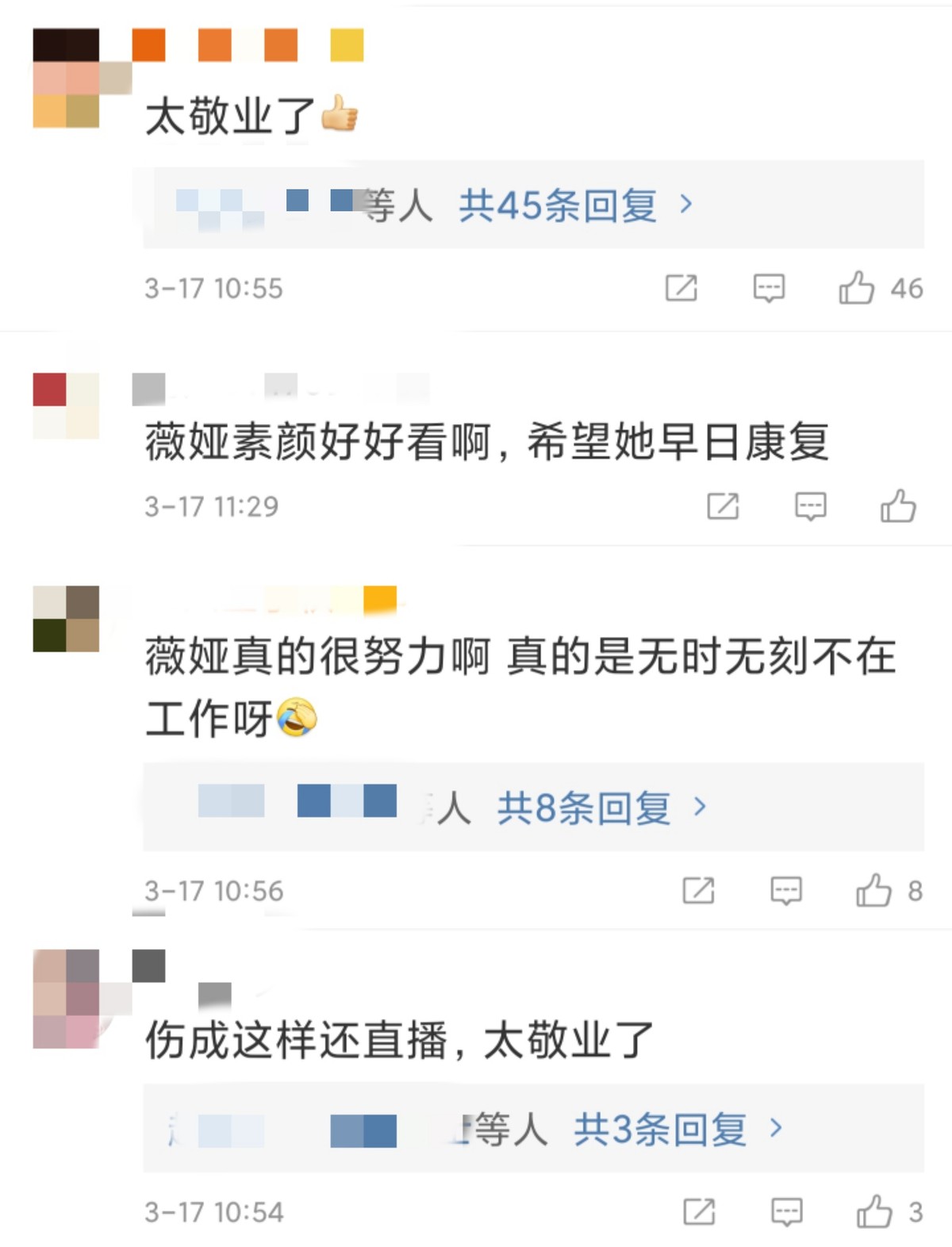 网红主播薇娅卧病在床仍捞金，51岁林依轮前去探班，大金表抢眼