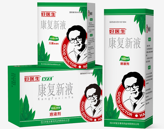 2021年中国医药·品牌榜隆重发布 好医生康复新液揽两项大奖