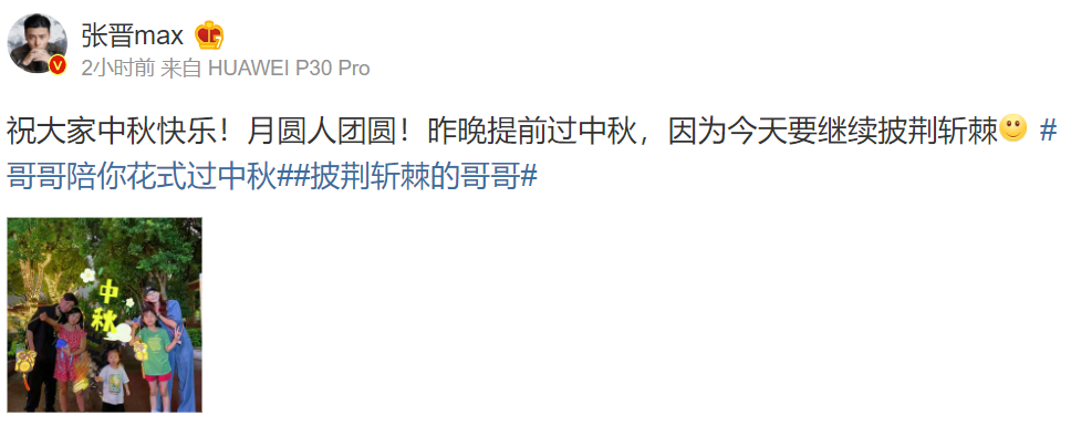 张晋蔡少芬一家过节，五人相拥合影好幸福，俩女儿大长腿吸睛