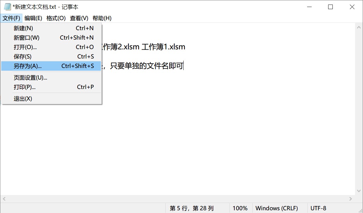 BAT批處理命令之ren/rename（與Excel合作批量修改文件名） - 資訊咖