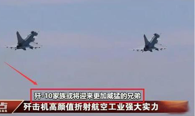 央视曝歼10“威猛兄弟”，或是隐身魔改歼10D，具