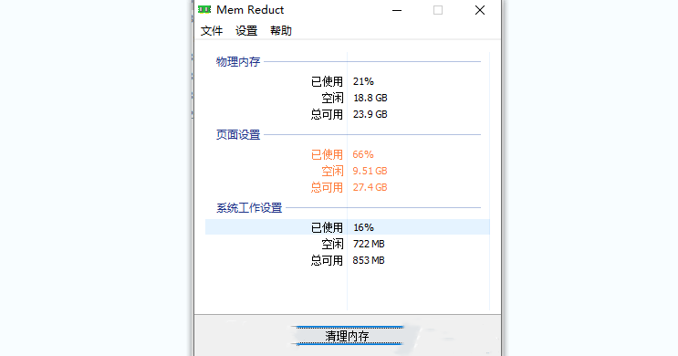 8个免费实用的电脑软件，个个堪称神器