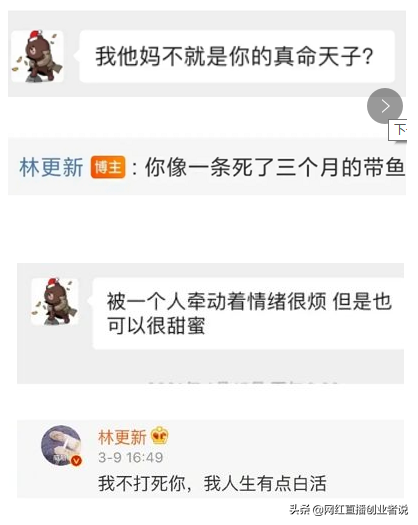 王思聪和孙一宁的聊天记录被曝光，有才的大神