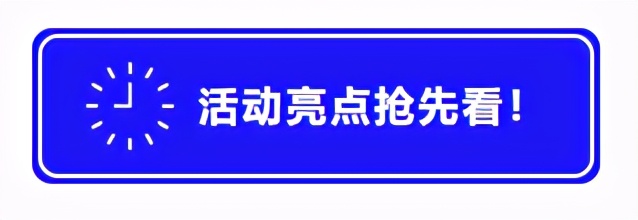 活动预告｜展通2021安全信息化行业发展峰会即将震撼启幕