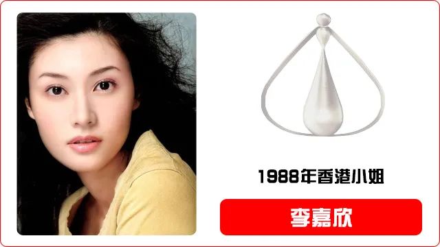 香港小姐评选暂停一年，历届港姐冠军美照全在
